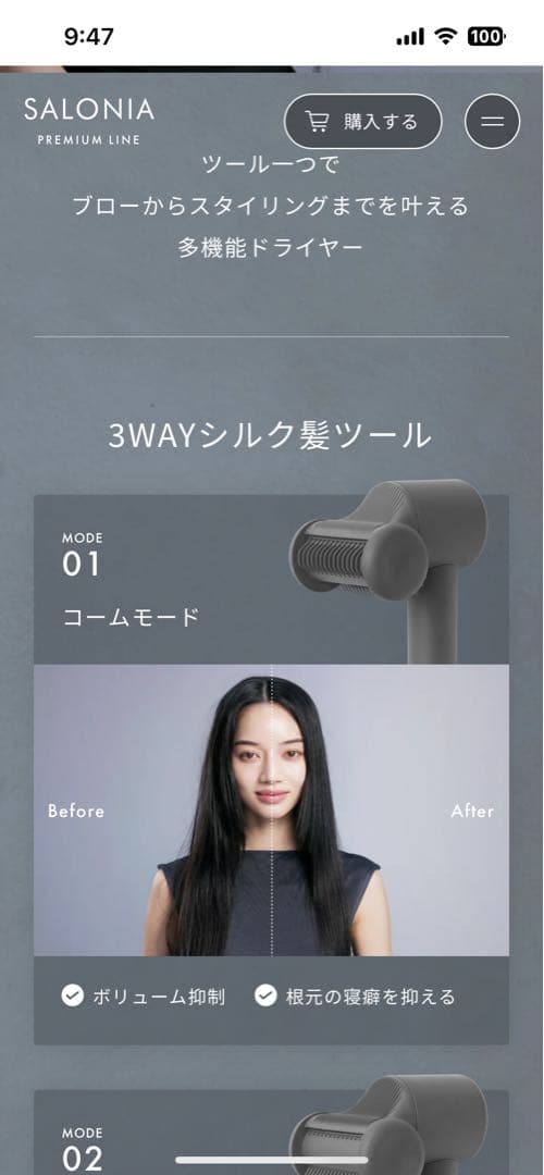 SALONIA スムースシャインスマートドライヤー新品ブラックフライデーセール