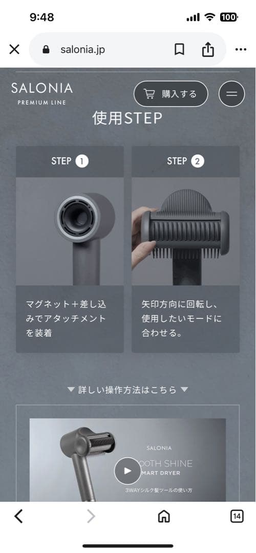 SALONIA スムースシャインスマートドライヤー新品ブラックフライデーセール