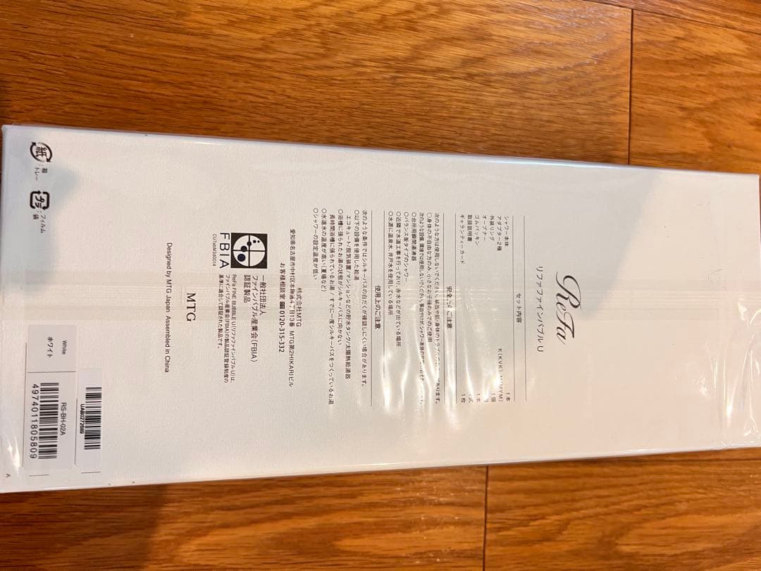 ReFa リファファインバブル U（ホワイト）