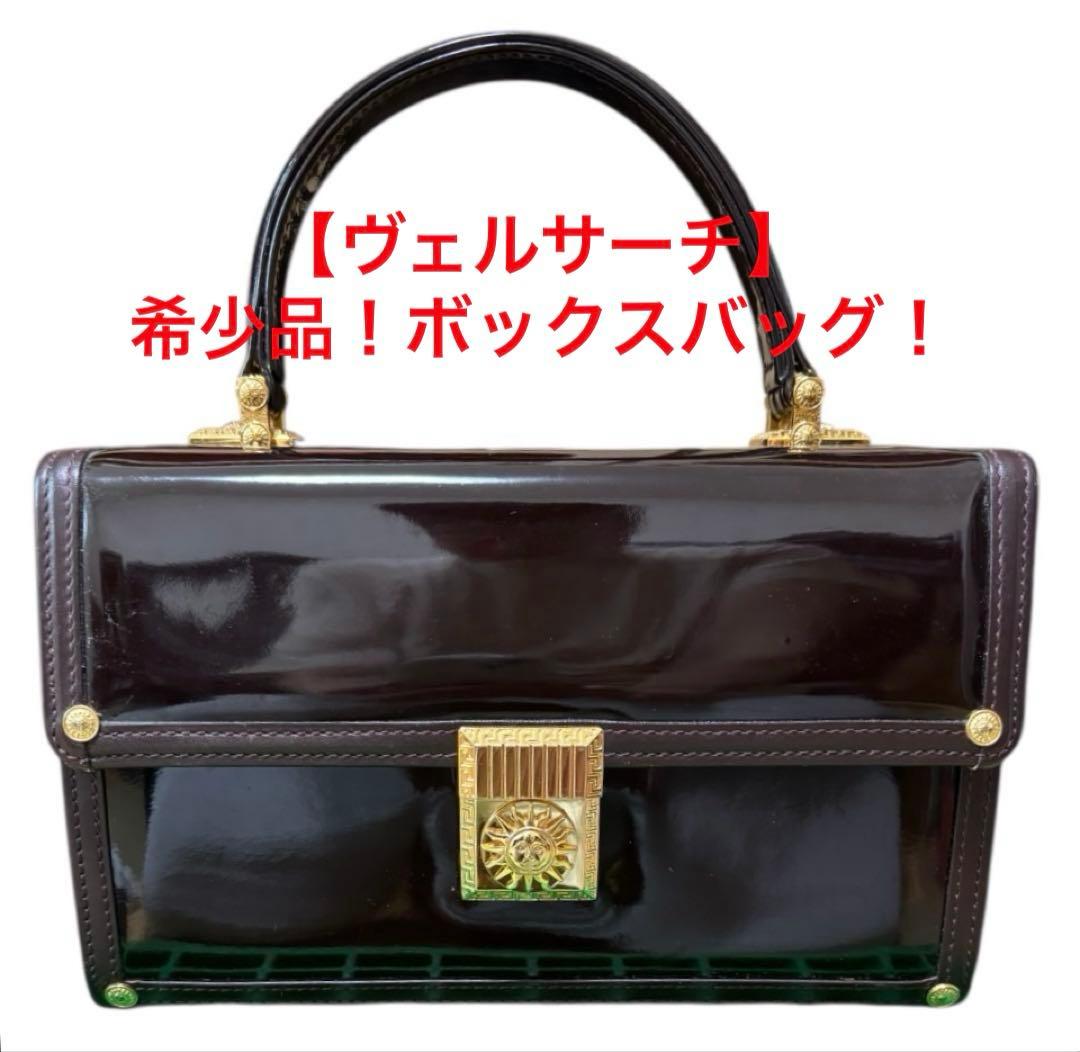 【VERSACE ヴェルサーチ】極希少品！ハンドバッグ サンバーストロゴ 美品！
