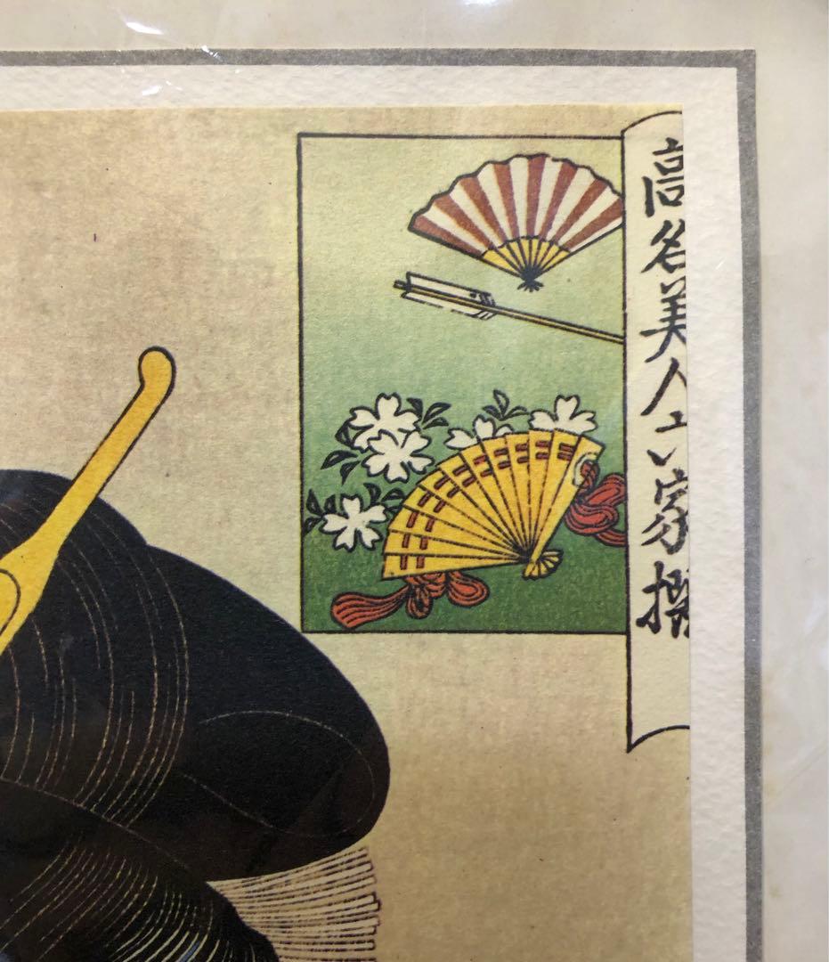 喜多川歌　美人絵　6枚