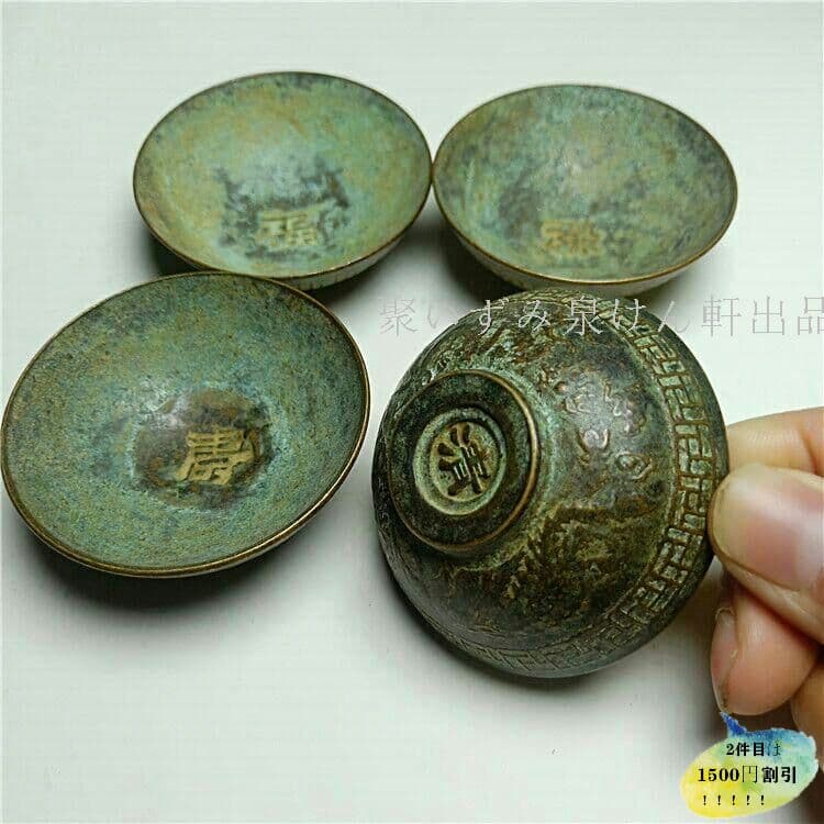 古銅工芸品福禄壽喜茶碗小湯呑み置物9i