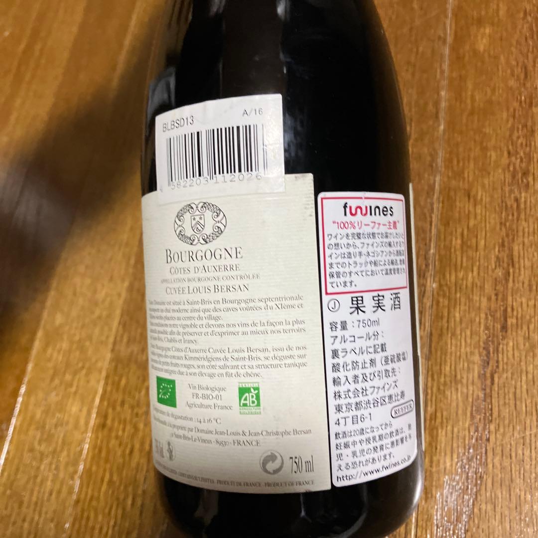 ワイン Domaine Bersan Bourgogne