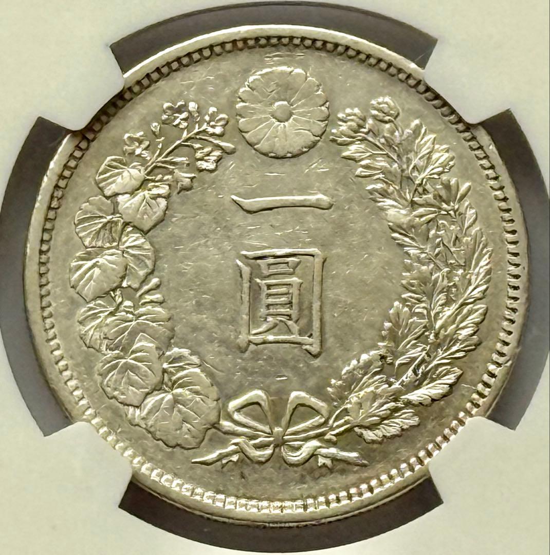 新1円銀貨 明治11年 大型 NGC社 スラブ入 本物保証品