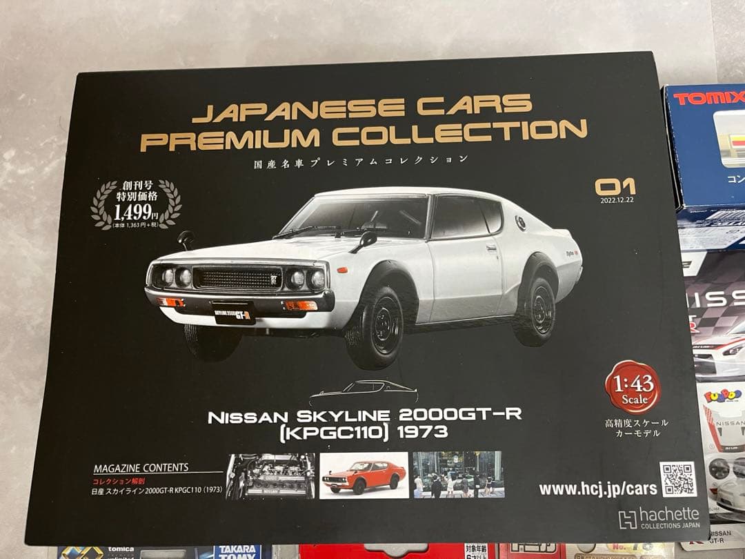 色々なミニカーセット全22個GTRやフェラーリ等　値下げ交渉OK