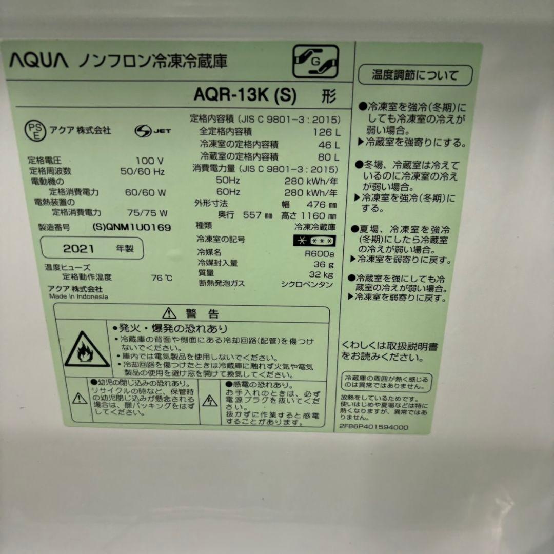 290Z 高年式　冷蔵庫　洗濯機　一人暮らし　電子レンジ　極美品　三点セット