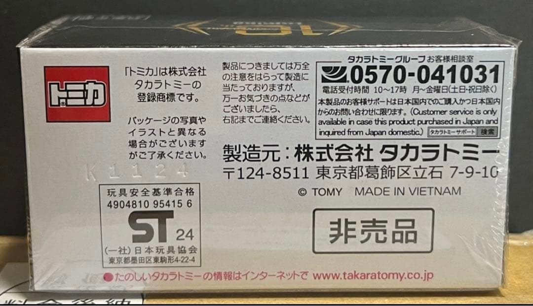 ☆トミカプレミアム☆GT-R☆非売品☆