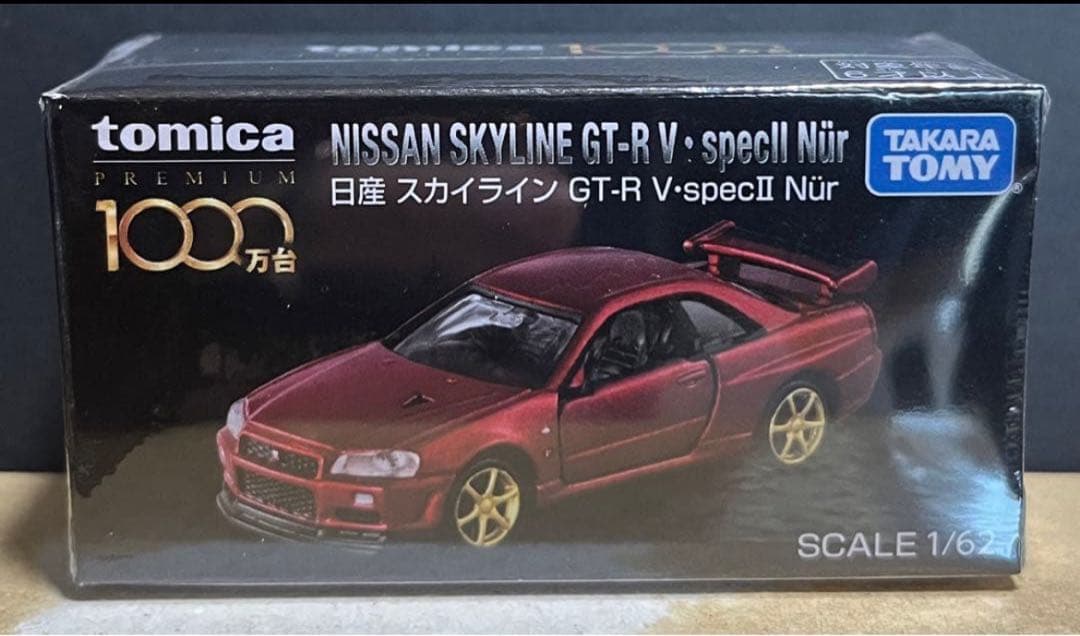 ☆トミカプレミアム☆GT-R☆非売品☆