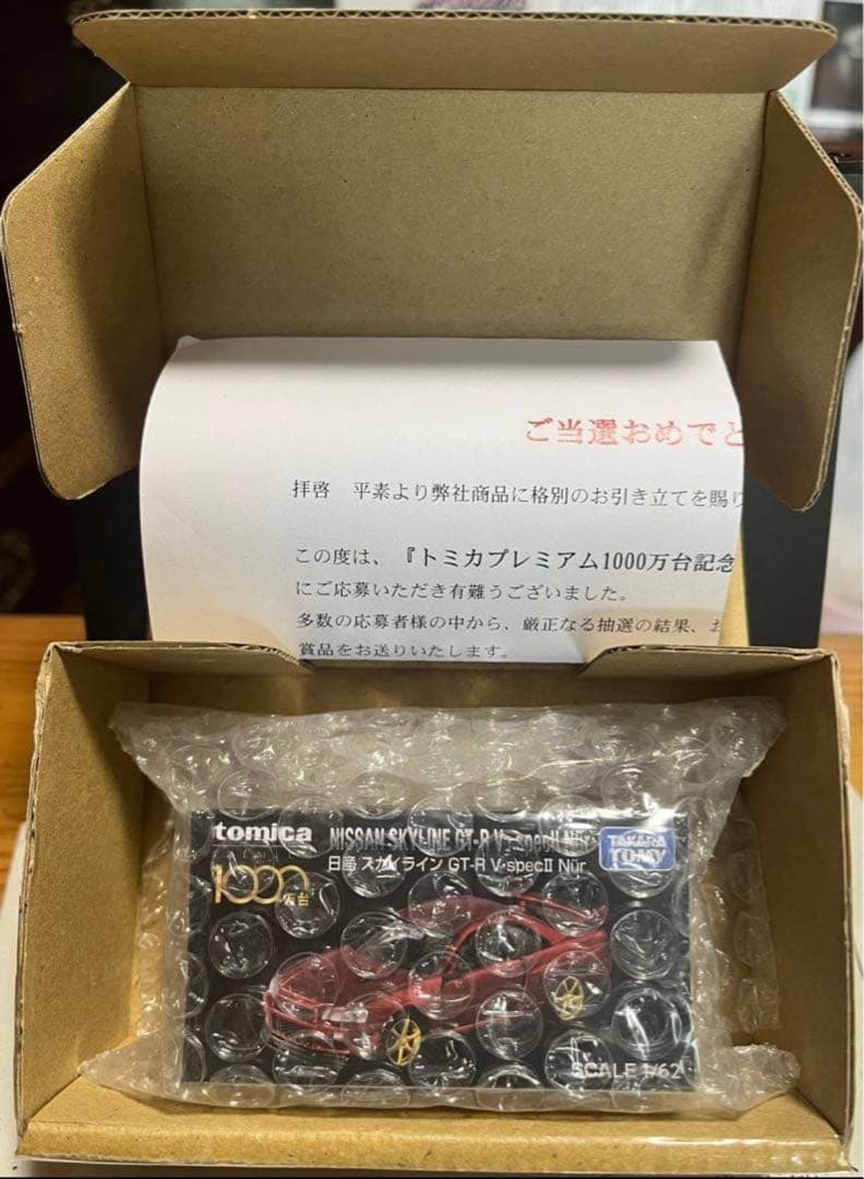 ☆トミカプレミアム☆GT-R☆非売品☆