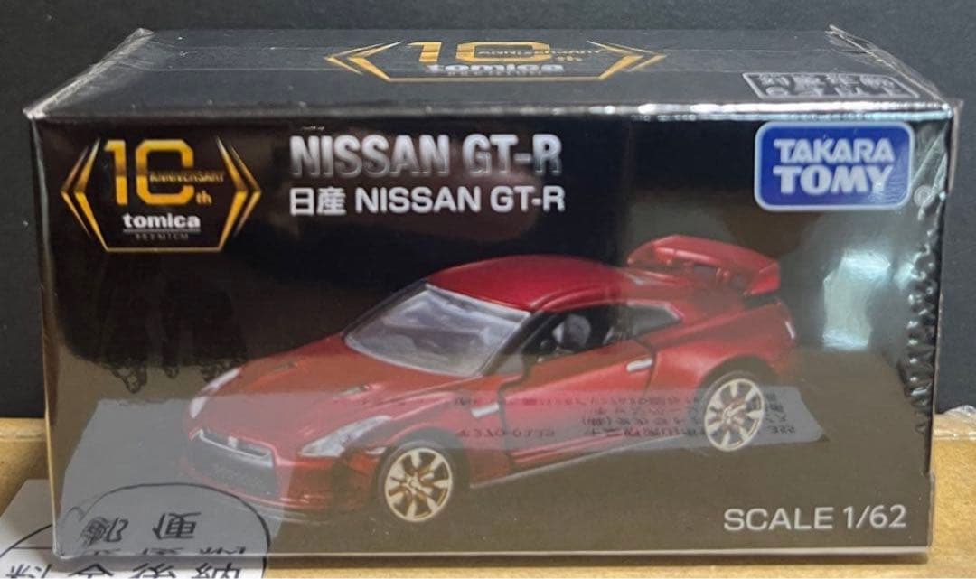☆トミカプレミアム☆GT-R☆非売品☆