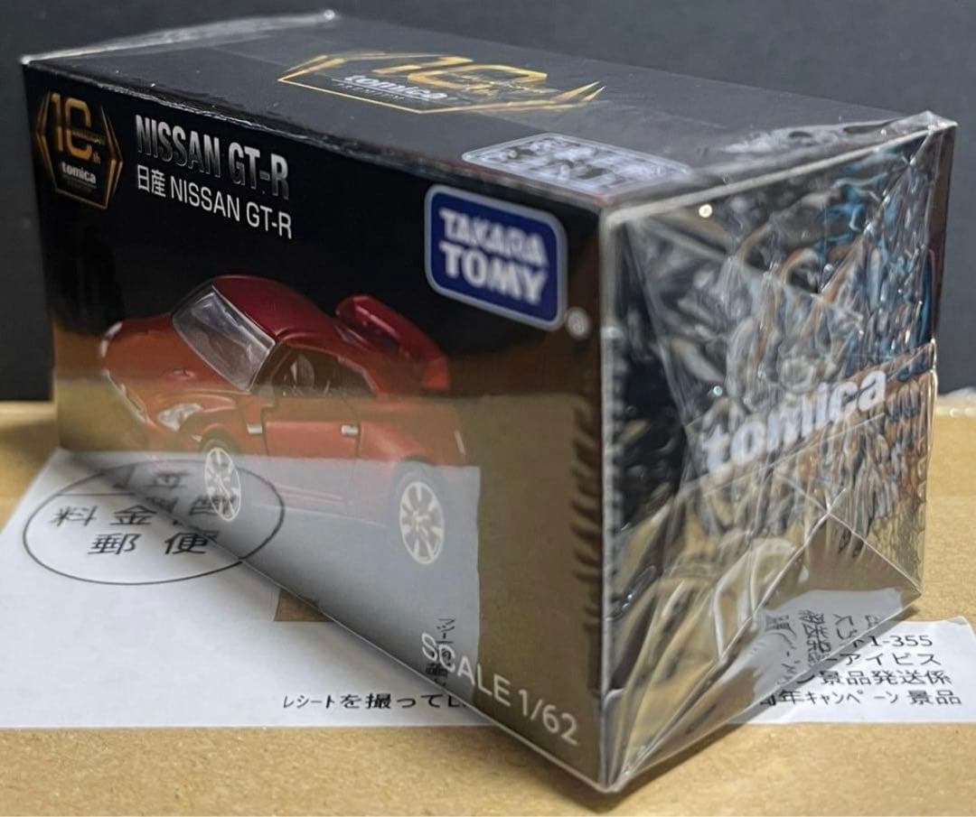 ☆トミカプレミアム☆GT-R☆非売品☆