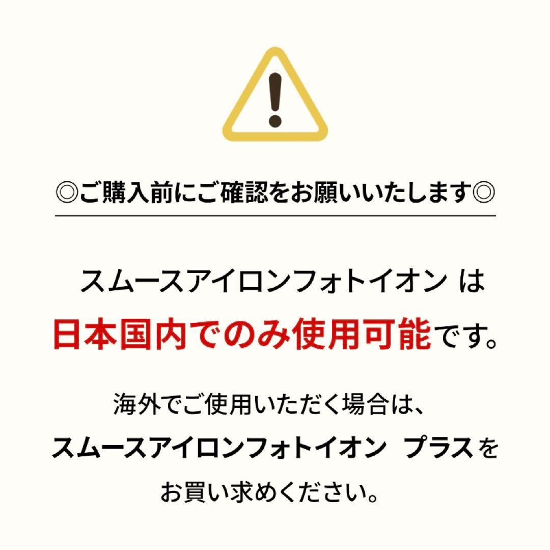 ヤーマン ストレートアイロン スムースアイロンフォトイオン