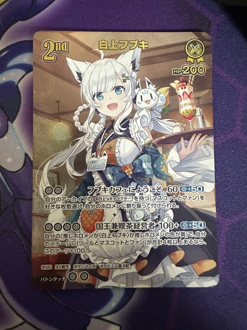 ホロライブOCG ホロカ 白上フブキ 2nd UR