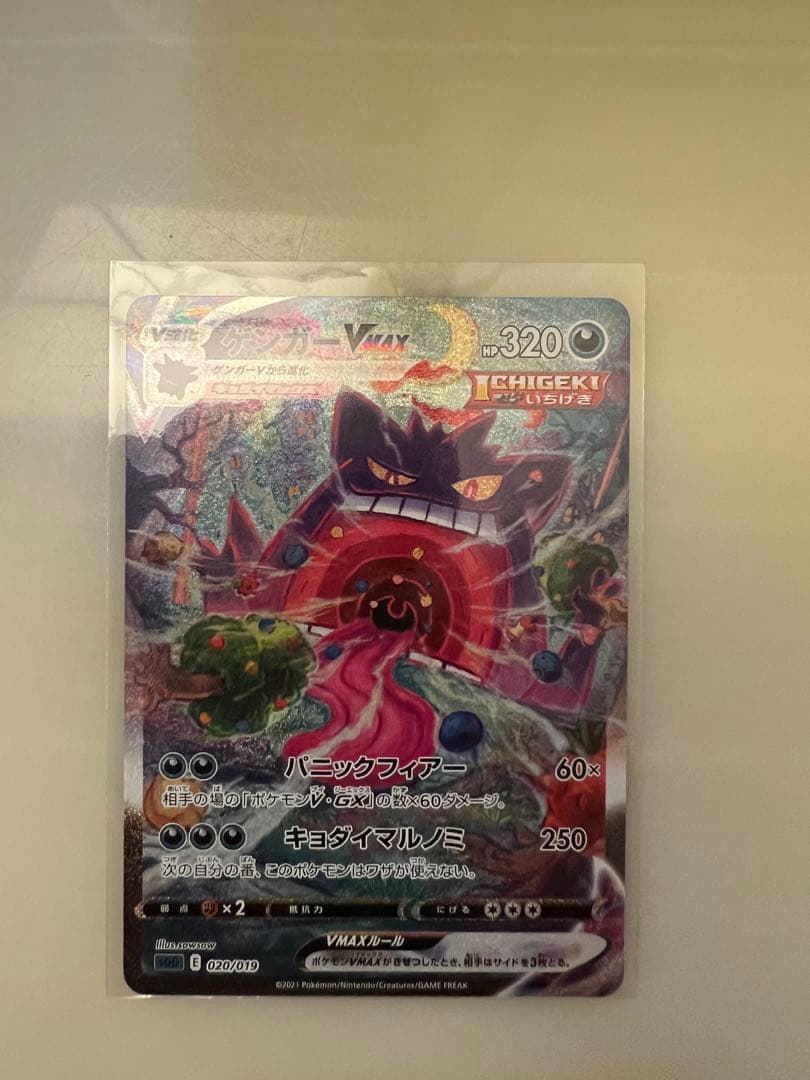 ゲンガーVMAX ハイクラスデッキ ゲンガーVMAX SA