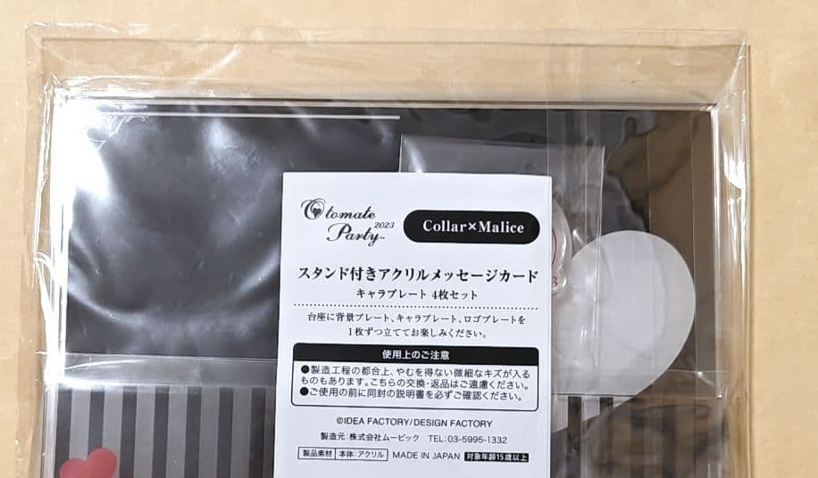 Collar×Malice カラマリ オトパ アクリルメッセージカード 2023