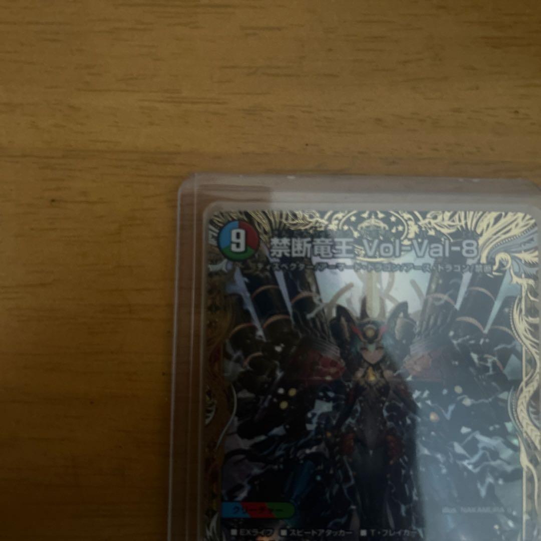 デュエマ　禁断竜王VolVal8　金トレジャー　ボルバルエイト