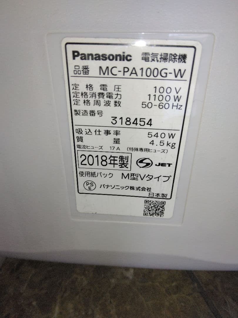 み*ー様 Panasonic エコナビMC-PA100G 動作良好