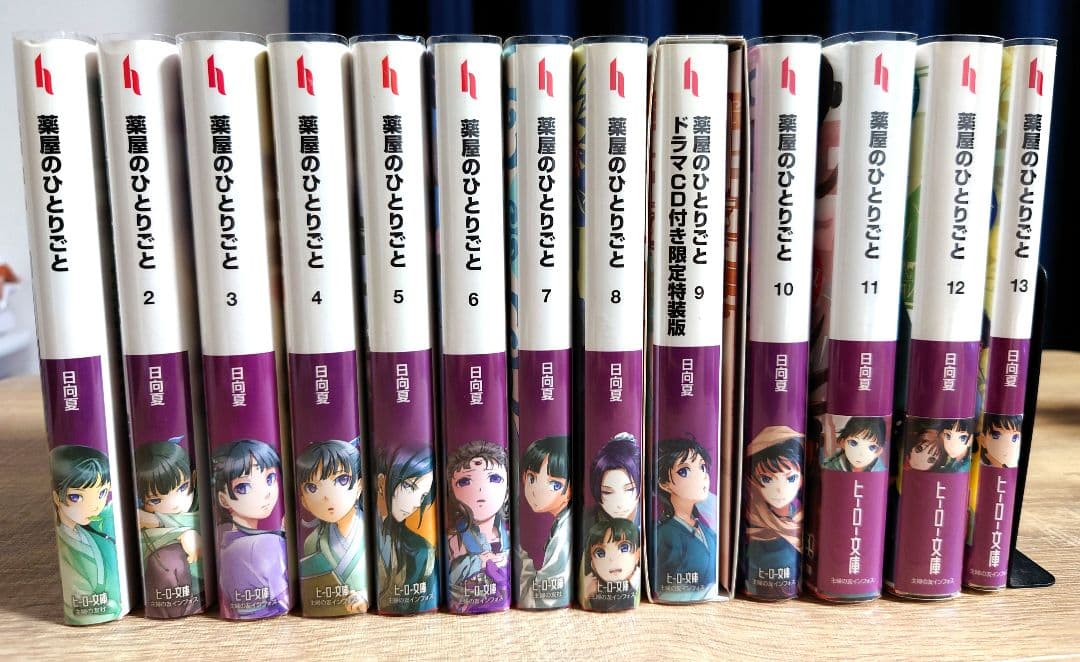 薬屋のひとりごと文庫13巻セット(9巻限定特装版有り)