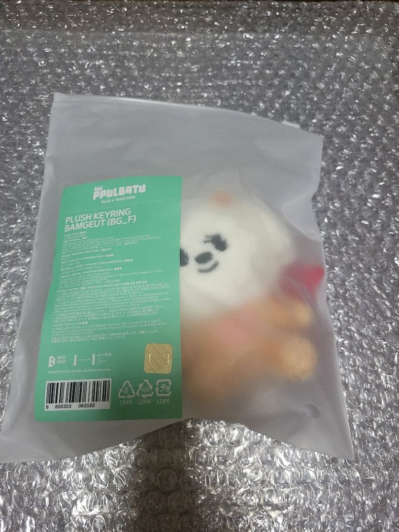 ★未開封★TXT PPULBATU お座り　コンプ