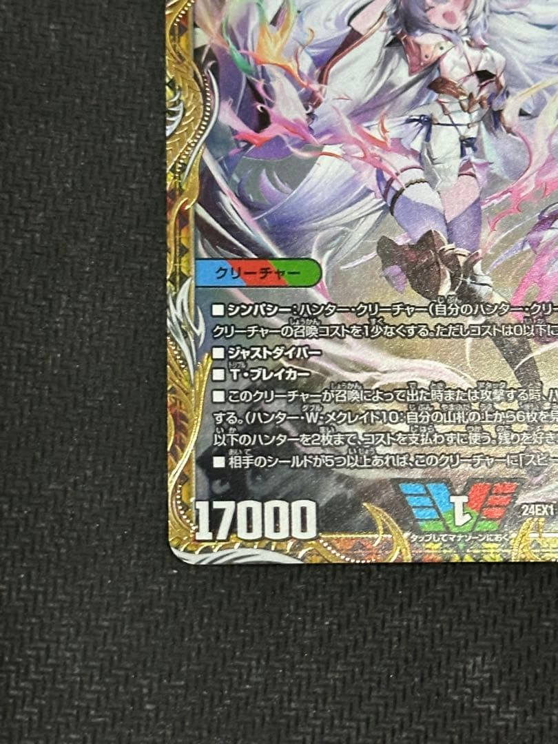 「勝利」の頂 カイザー「刃鬼」　金トレジャー