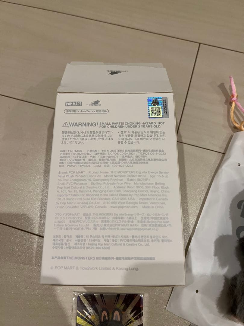 正規品 THE MONSTERS Big into Energy ID 本我