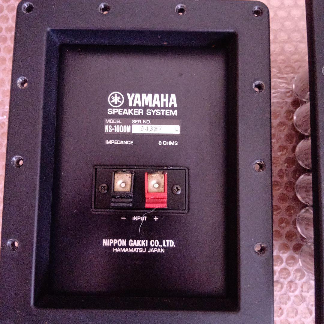 YAMAHA NS~1000M用ネットワーク ペア