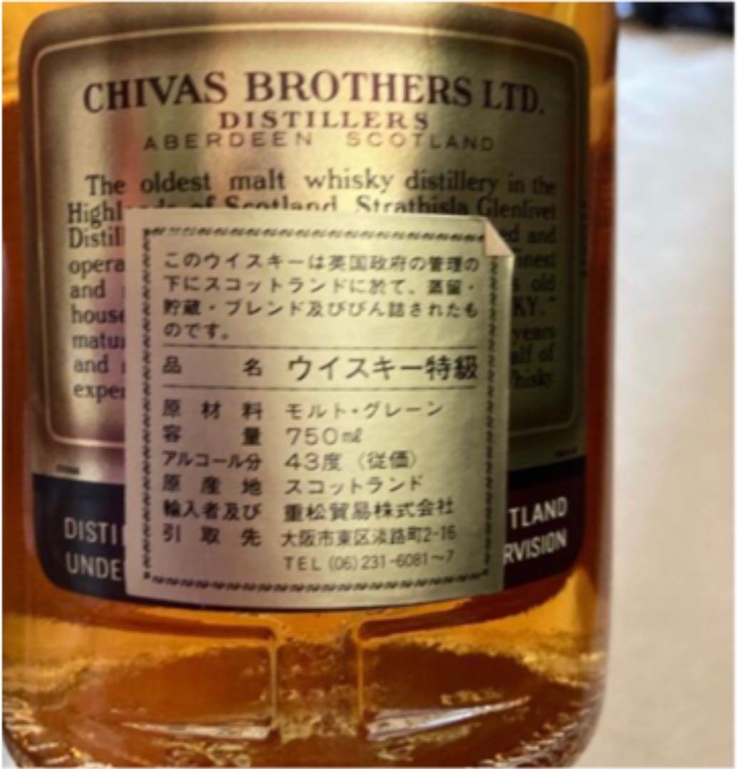ウイスキー　特級
