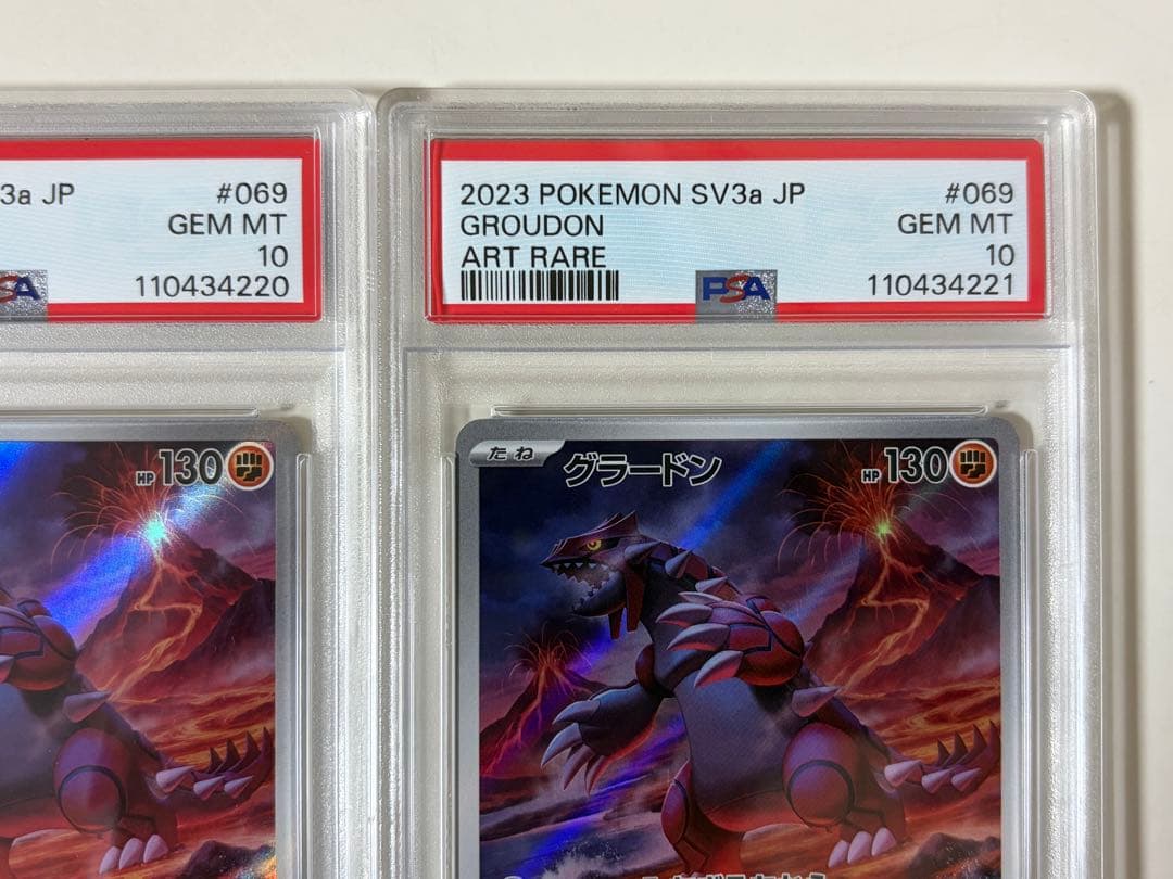 【連番】グラードン ar PSA10