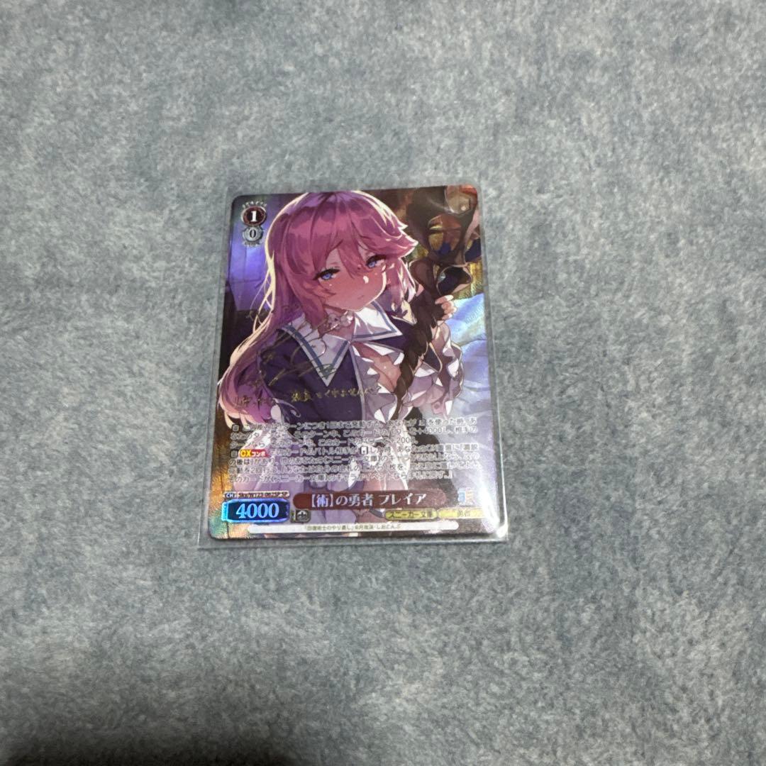 術の勇者　フレイア　sp ヴァイスシュヴァルツ　角川スニーカー文庫