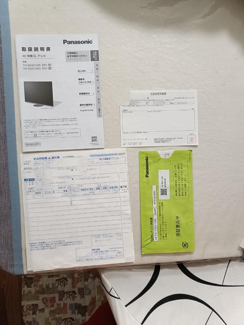 パナソニック ビエラ 有機EL 4K TH-55HZ1000 2020年 保証付