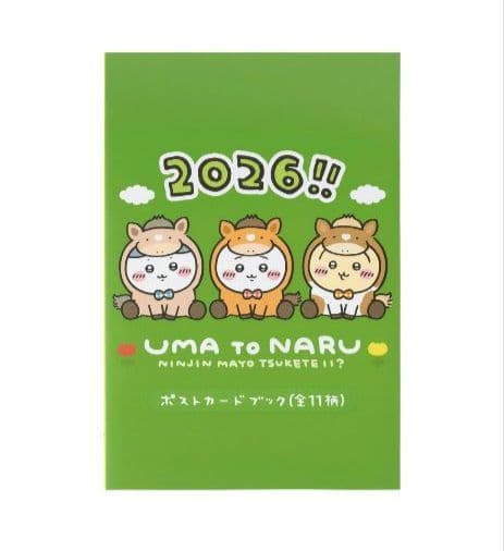 新品未開封/ちいかわ/ハッピーバッグ2026午年