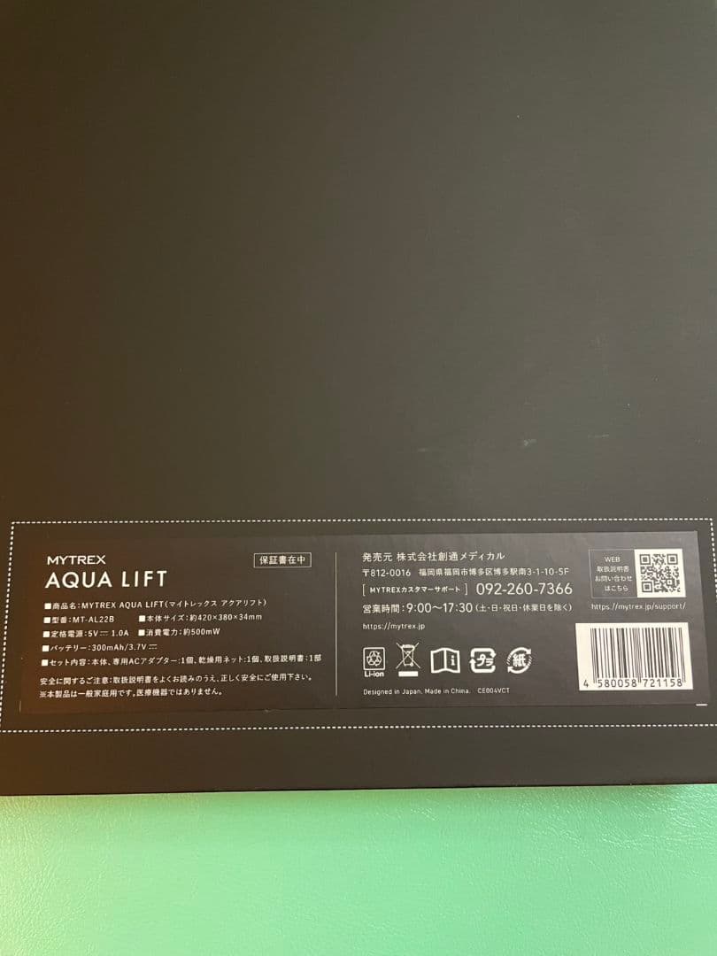 MYTREX AQUA LIFT ボディケアマット ブラック