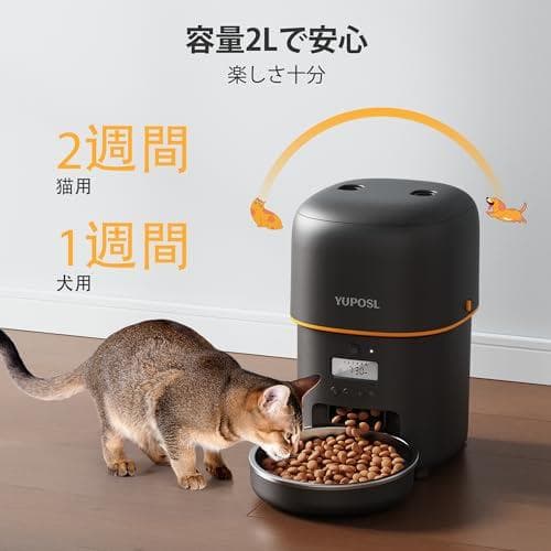 自動給餌器 猫 中小型犬用 1日6食 定時定量 2L容量 自動餌やり機 タイマー