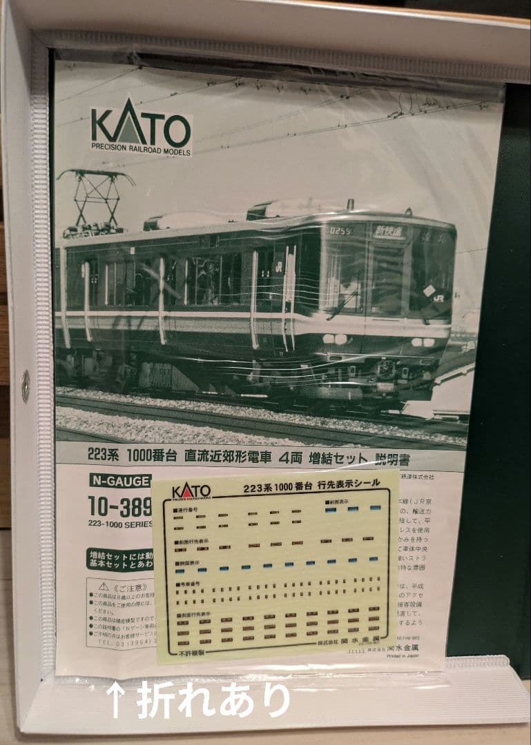 10-388·389 223系1000番台 直流近郊形電車基本セット＆増結セット