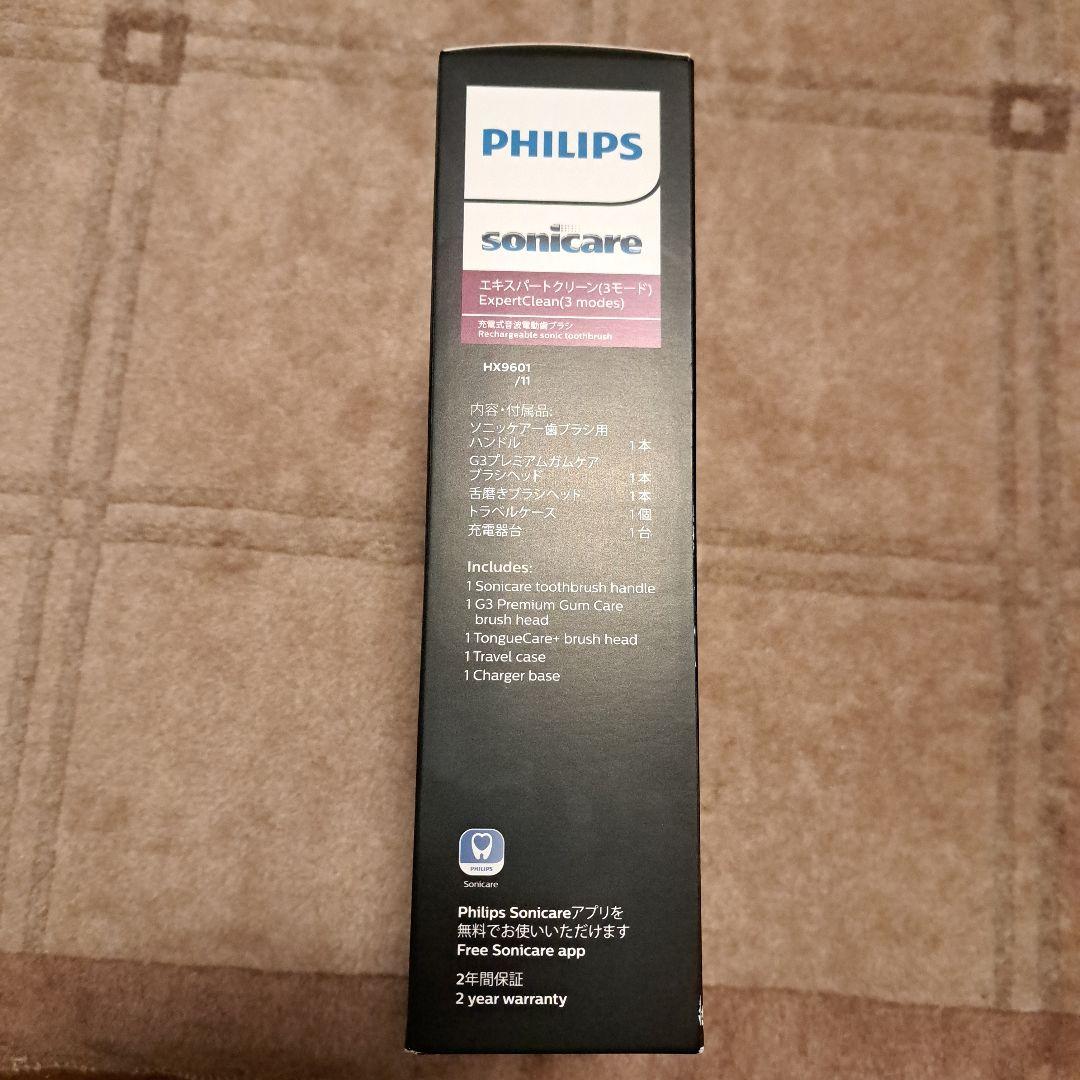 【新品】PHILIPS 電動ハブラシ(エキスパートクリーン)HX9601/11