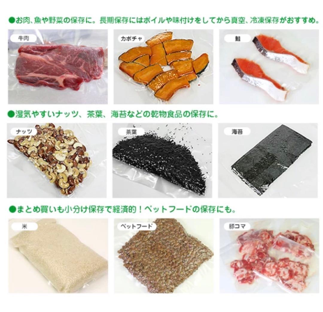 真空パックんPlus