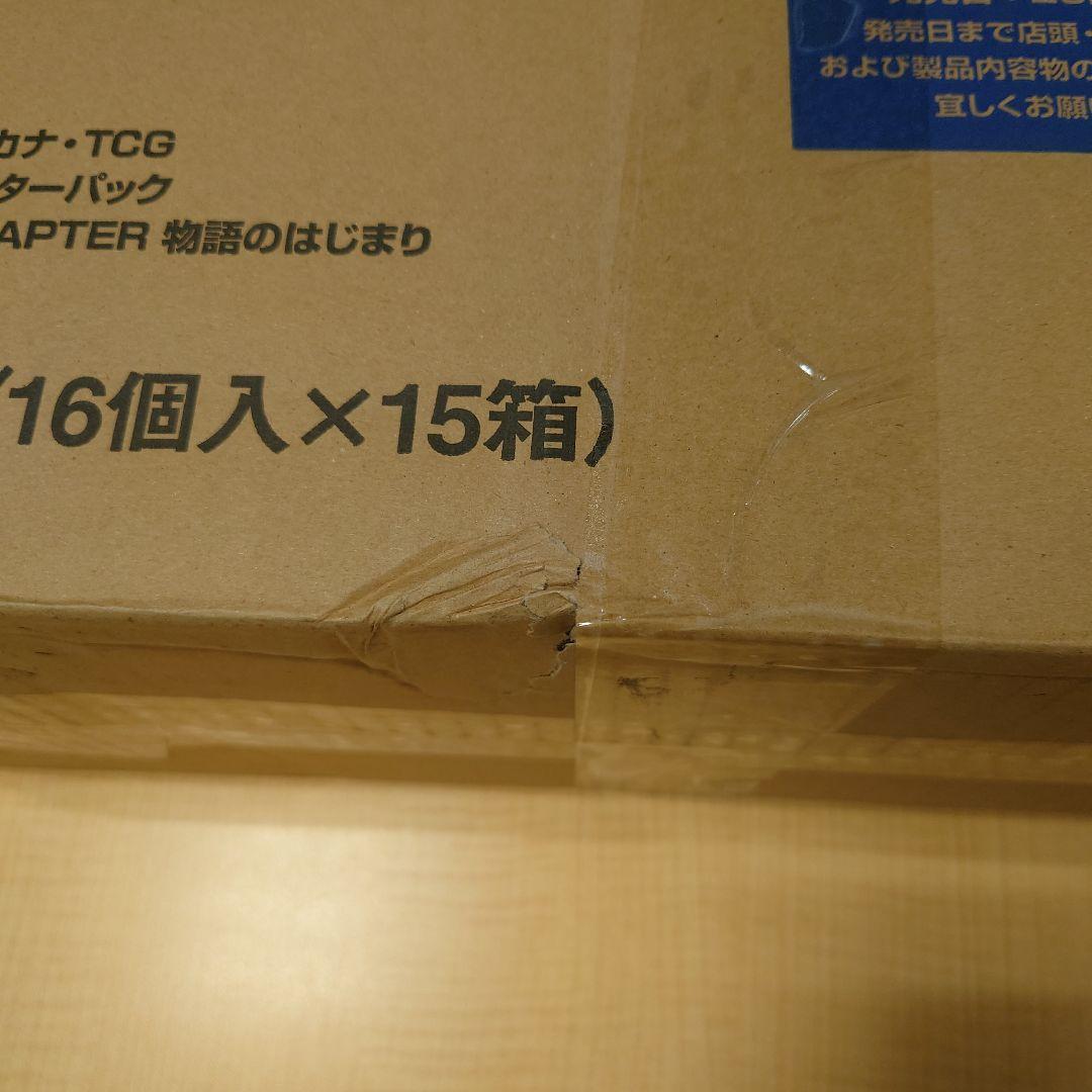 【未開封】ディズニー ロルカナ ブースターパック 日本語版 1カートン