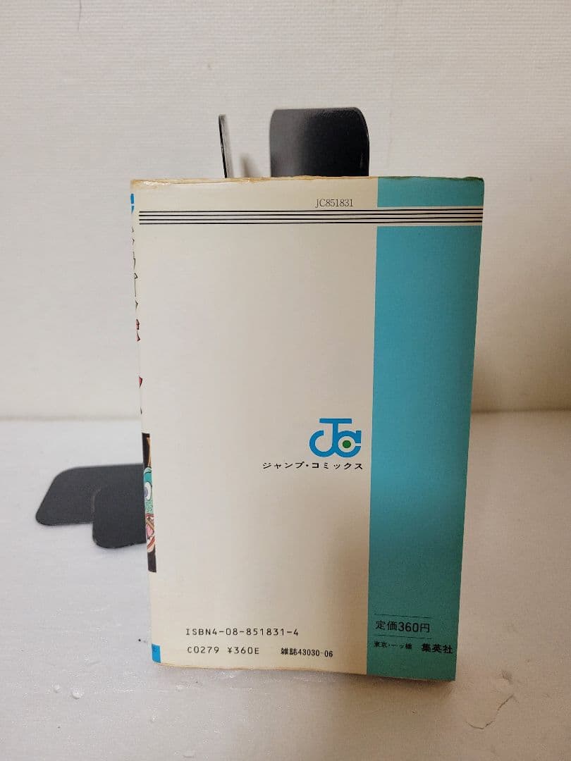 ドラゴンボール　１巻　初版