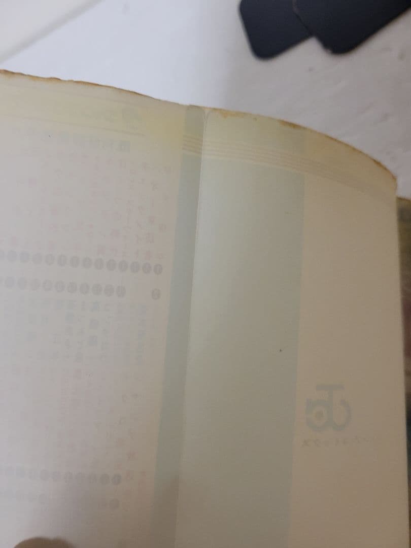 ドラゴンボール　１巻　初版