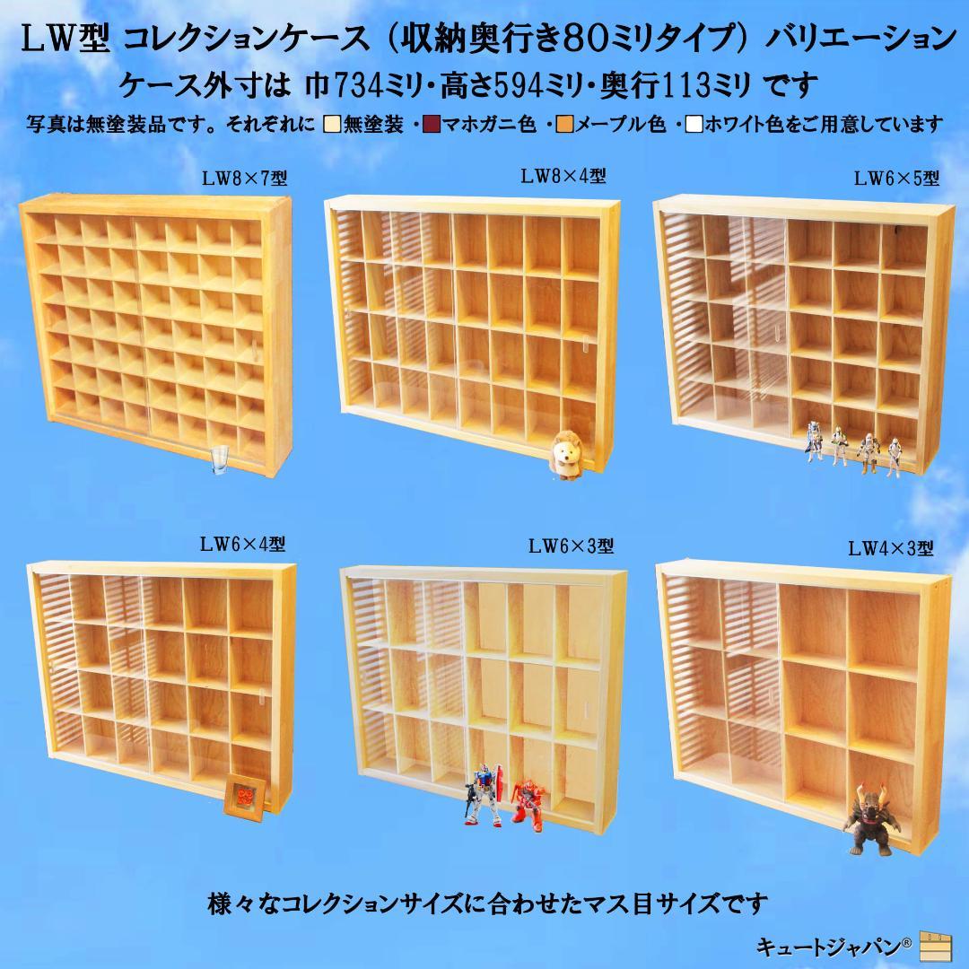 トミカケース １６０台 アクリル障子付 マホガニ色塗装 日本製