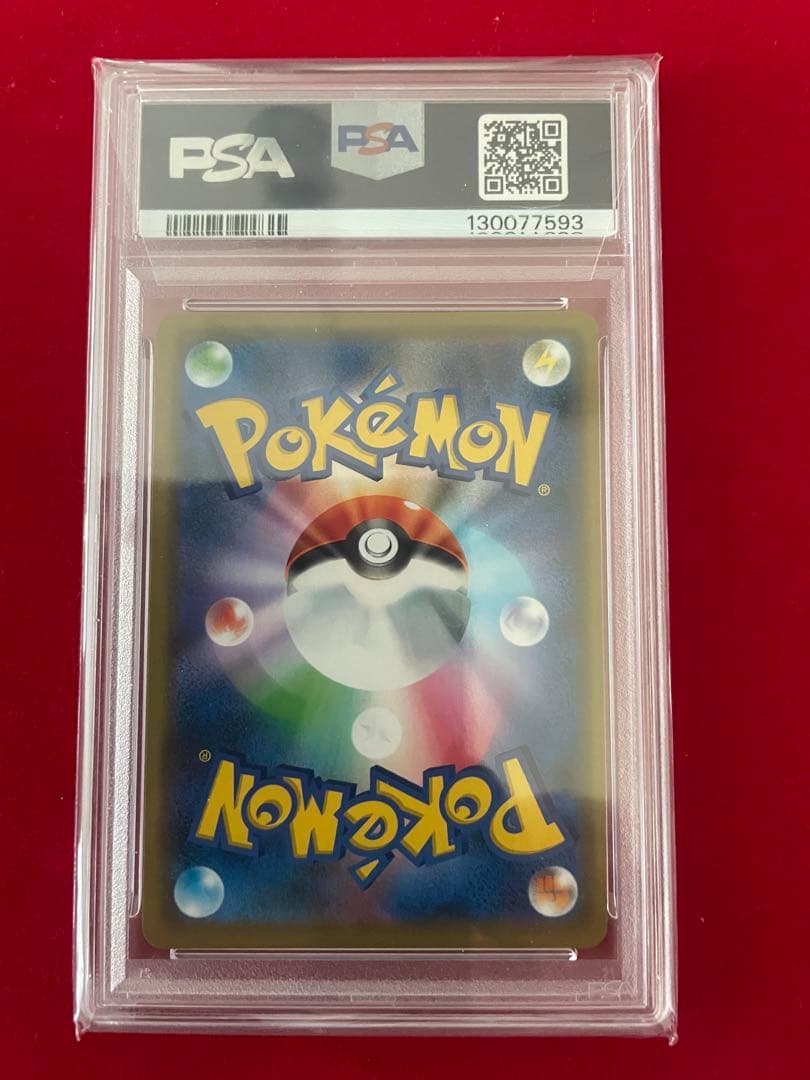 シブヤのピカチュウ プロモ [PSA10]