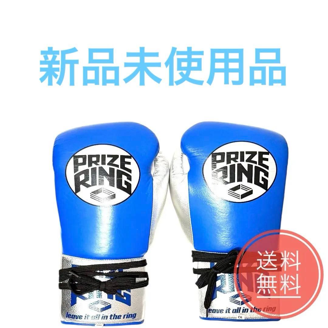 『即購入OK』『本日限定‼️』PRIZE RING ボクシンググローブ 青銀