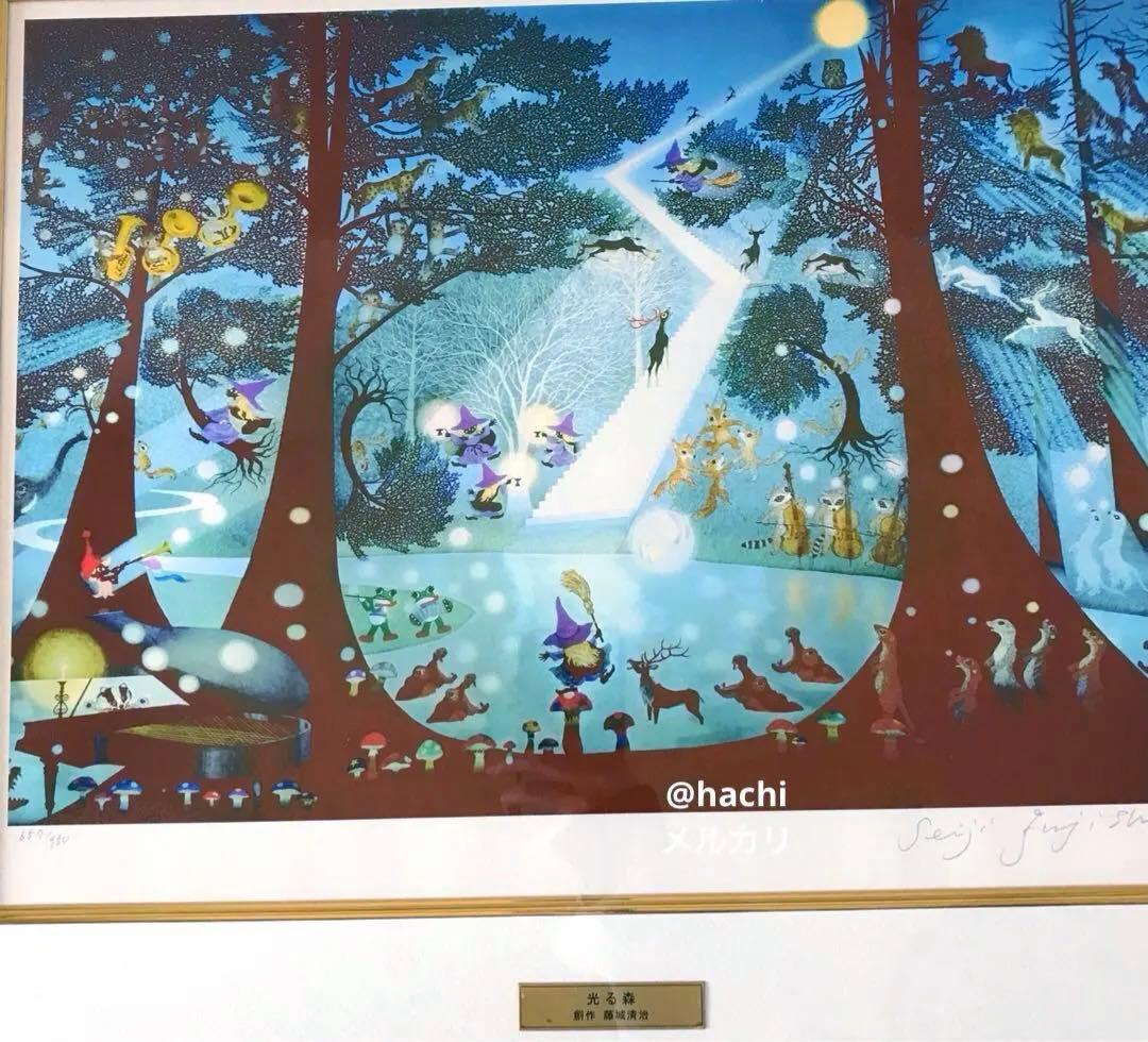 【真作・美品】『光る森』創作 藤城清治
