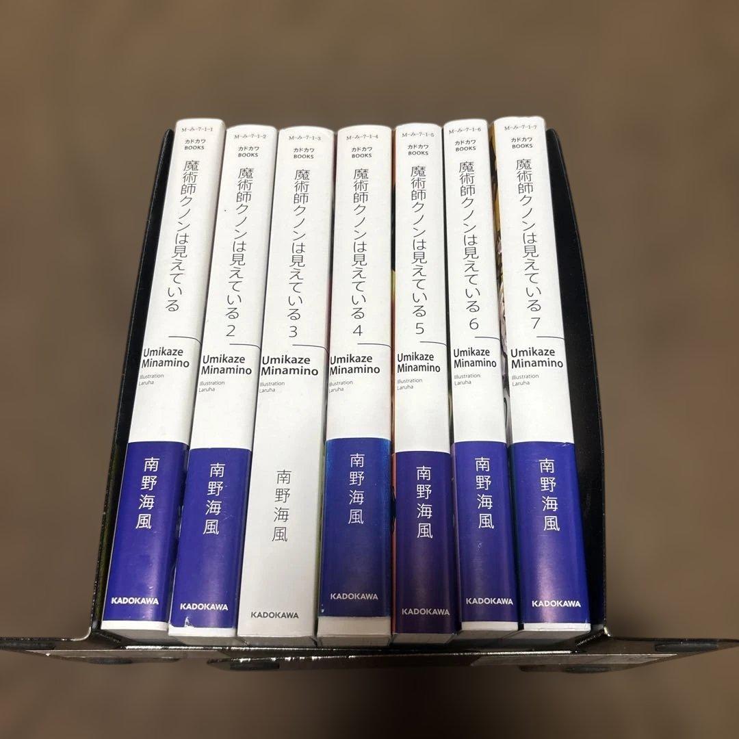 魔術師クノンは見えている 全巻 1-7巻 南野海風 全初版 希少 アニメ化