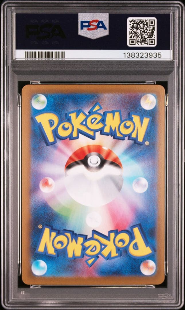 PSA10 連番 メガゲンガーex RR ④