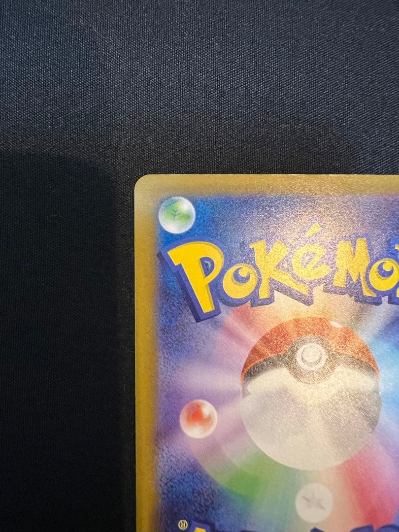 メガゲンガーex SAR 傷なし、スリーブに入ってます