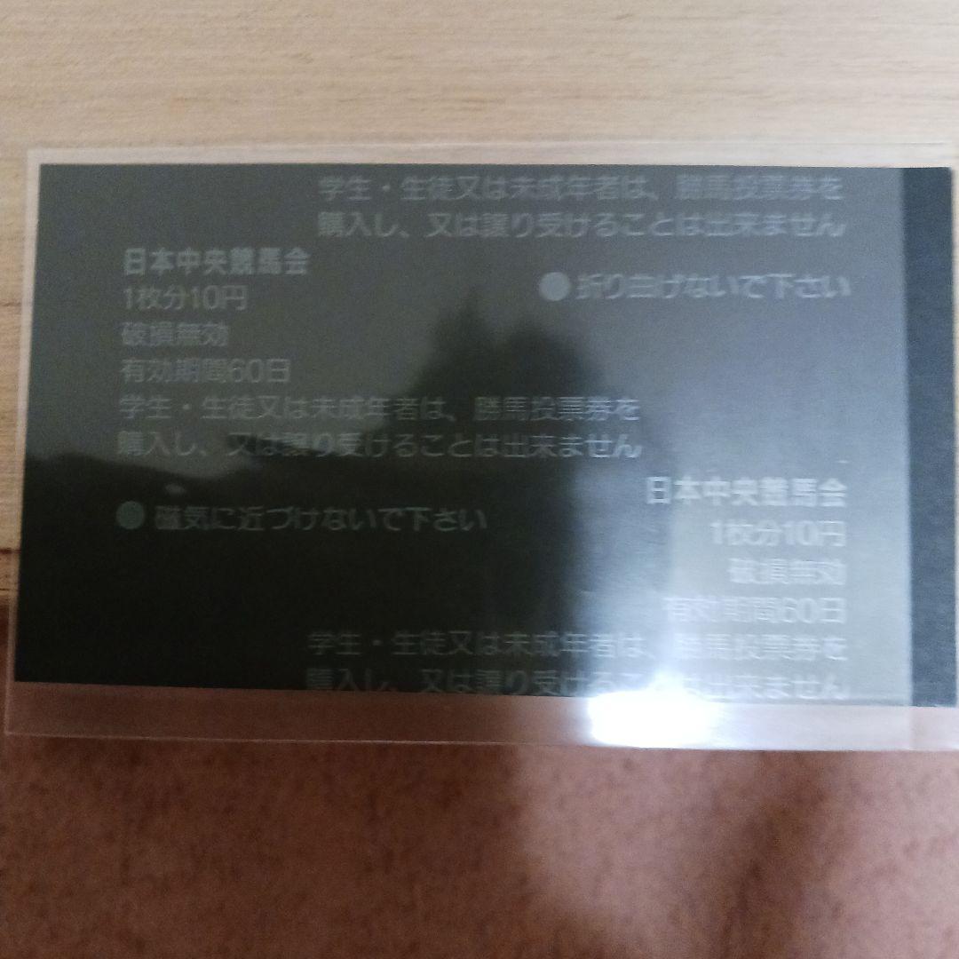 現地単勝グラスワンダー 単勝式馬券 1997年5月4日