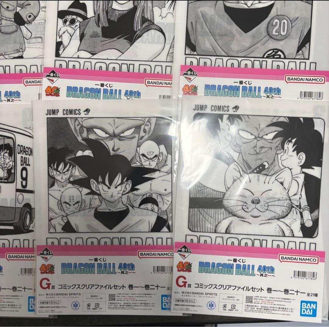 ドラゴンボール 40th 一番くじ 其之一 G賞 コミックスクリアファイルセット