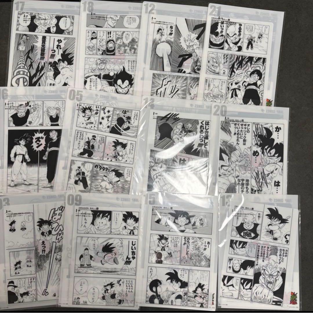 ドラゴンボール 40th 一番くじ 其之一 G賞 コミックスクリアファイルセット