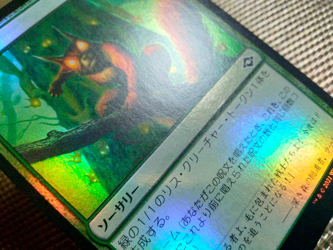 【ご確認用】モダンホライゾン2 foil 騒鳴の嵐b 日本語  1枚 MTG